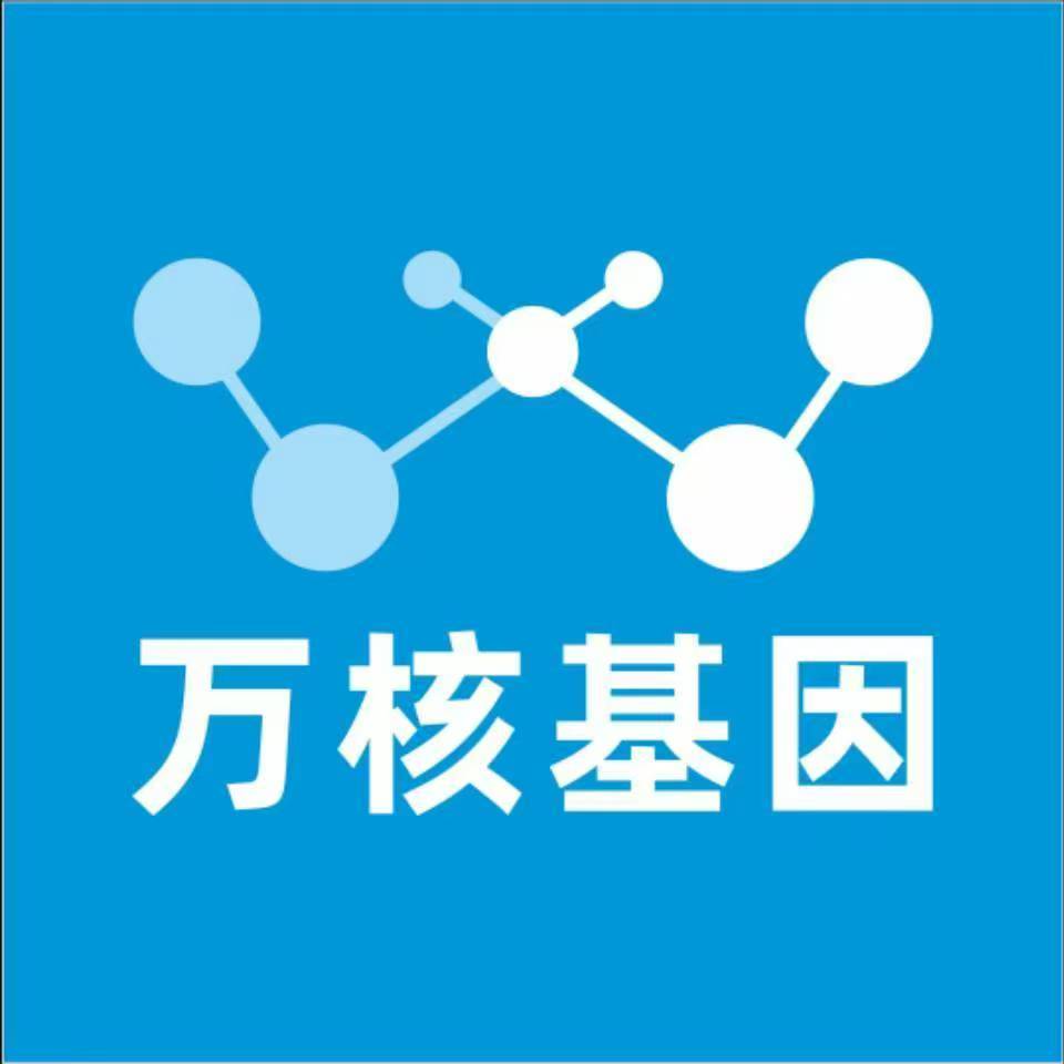 呼和浩特土默特左旗万核亲子鉴定机构咨询